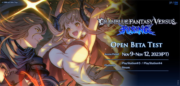 格斗游戏《碧蓝幻想 Versus：Rising》将于 11 月 9 日开启第二次 Beta 测试