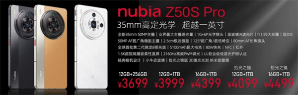 努比亚 Z50S Pro 手机星光摄影套装将于 11 月 4 日上线