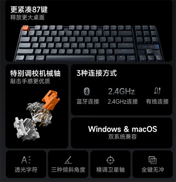小米机械键盘 TKL 开售，到手价 199 元