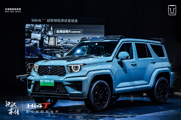 坦克700 Hi4-T首发限定版，价格70万