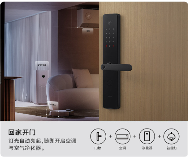 小米智能门锁 E20 WiFi 版开启预售，首发价 1099 元