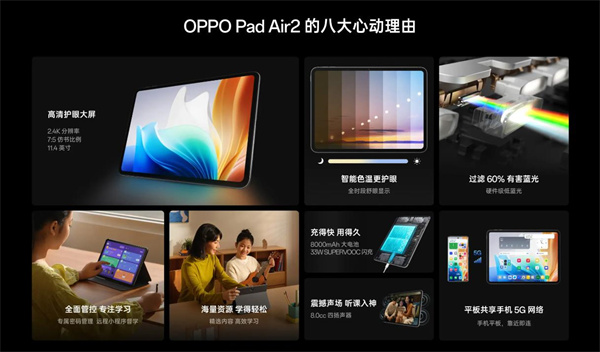 OPPO Pad Air 2发布提供两款配色，售价1299元起