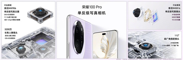 荣耀100系列手机发布，售价2499元起