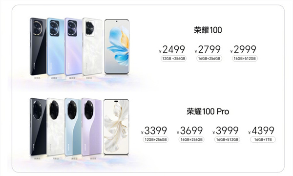 荣耀100系列手机发布，售价2499元起