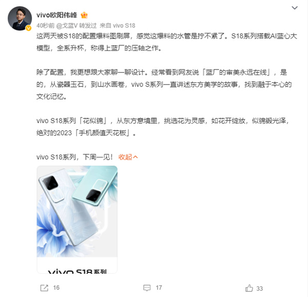 vivo S18 系列手机采用独特的后置摄像头设计