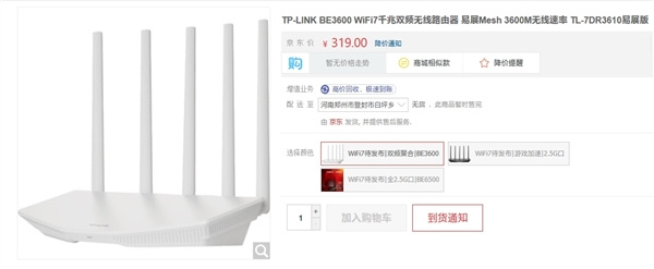 TP-LINK上架三款Wi-Fi 7路由器