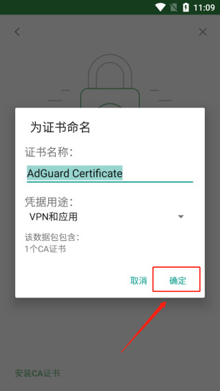 AdGuard怎么打开https过滤