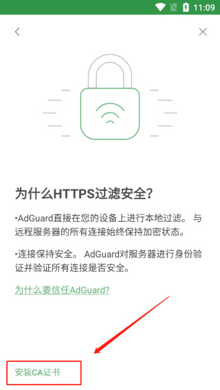 AdGuard怎么打开https过滤