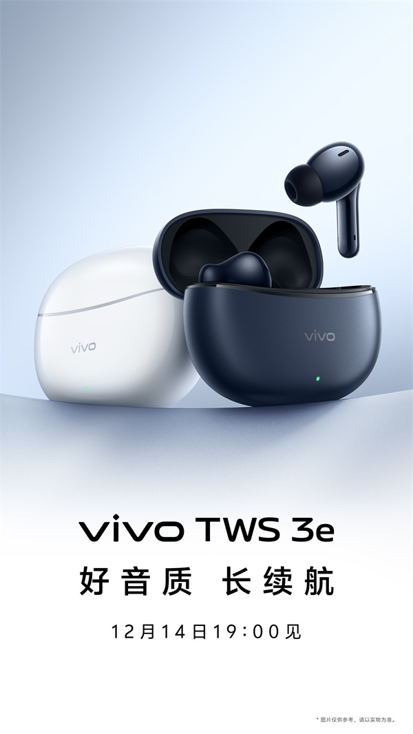 vivo TWS 3e 真无线降噪耳机将于 12 月 14 日推出