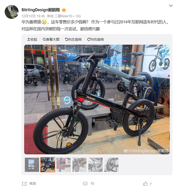 首款鸿蒙智联电助力自行车：“都市骑行家”发布