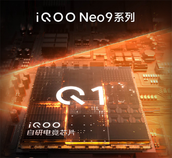 iQOO Neo9 系列手机预热：全系搭载自研电竞芯片 Q1