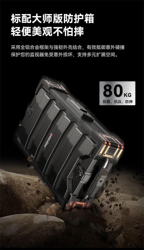 百视悦 Desview 发布 V21 竖屏导演监视器