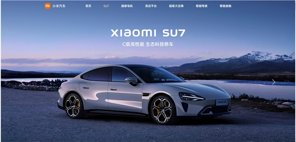 小米汽车官网“xiaomiev.com”上线