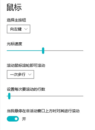 鼠标滚轮上下失灵怎么调