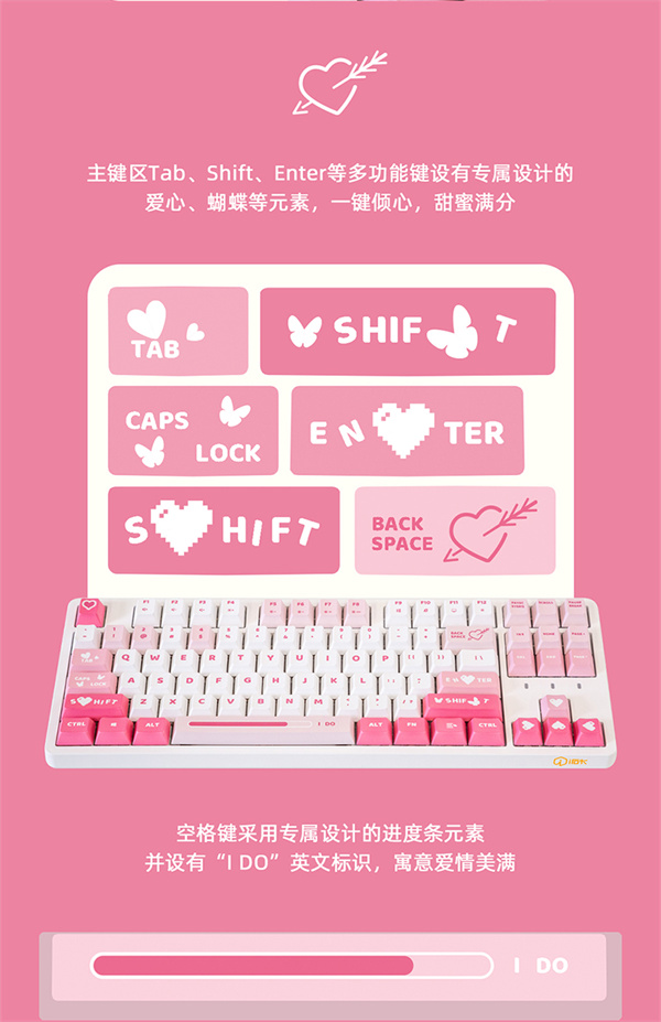 艾石头FE87/104幻彩情人节限定联名电竞专用游戏机械键盘，售价 229 元起