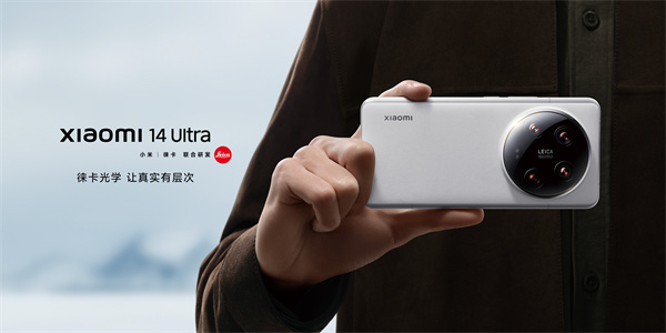 小米 14 Ultra 手机发布，售价 6999 元