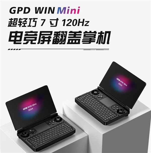 GPD win mini 2024款游戏机掌机将于 3 月 11 日开启预售