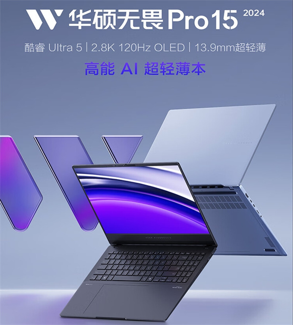 华硕无畏 Pro 15 笔记本上架，售价 5999 元起