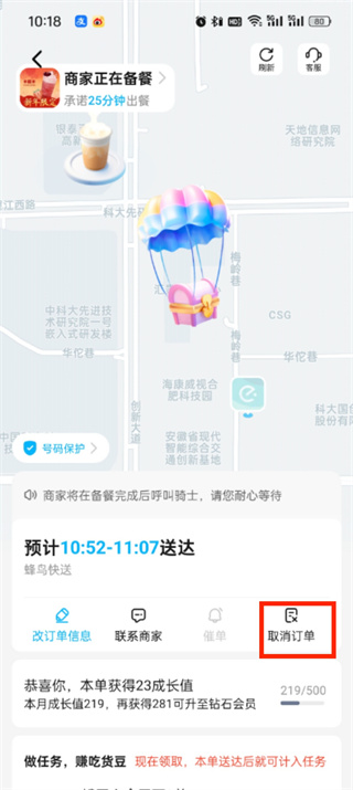 饿了么怎么申请退款