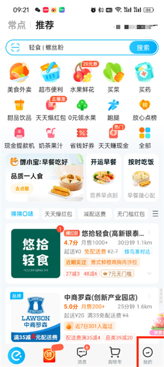 饿了么怎么关闭免密支付