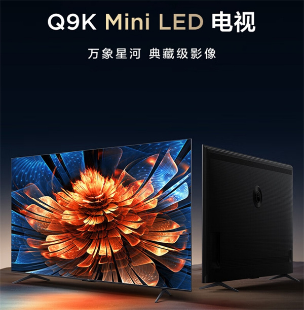 TCL 推出 Q9K Mini LED 电视，售价  5499 元起