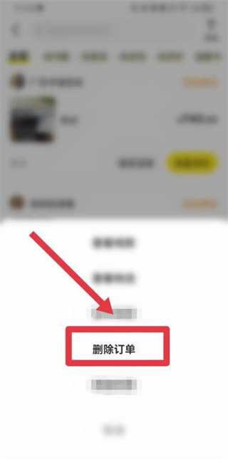 闲鱼评价怎么删除
