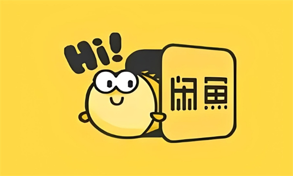 闲鱼评价怎么删除