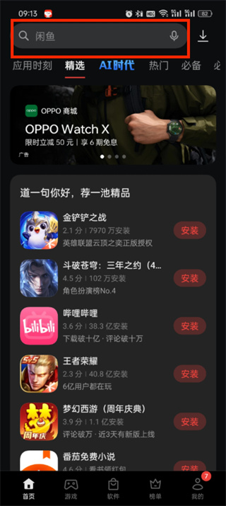 小米汽车app怎么下载