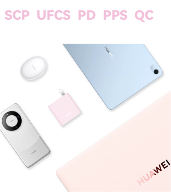 华为全能充电器（Max 100W）开售