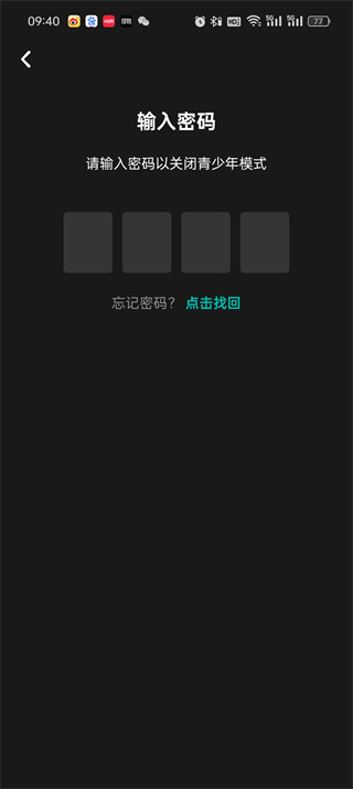 taptap青少年保护怎么关闭