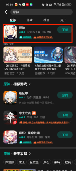 taptap能玩云原神吗