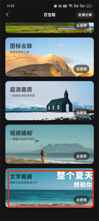 快影怎么文字生成视频