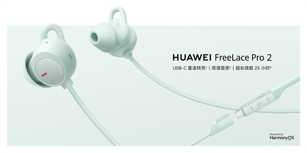 华为 FreeLace Pro 2 颈戴耳机今晚19:00发布