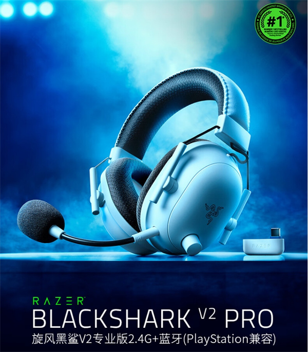 雷蛇旋风黑鲨 V2 专业版无线头戴式电竞游戏耳机开售