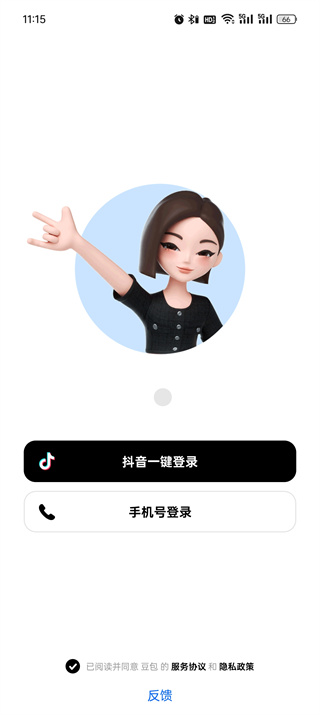 豆包app怎么注册好用