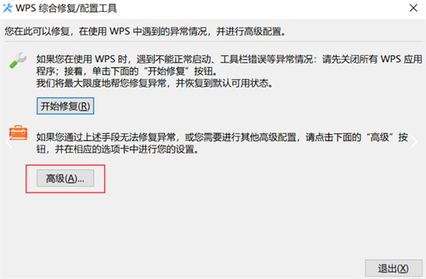 WPSupdatetask可以禁用吗