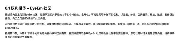 摄影平台 EyeEm 将默认使用摄影师作品训练 AI 模型