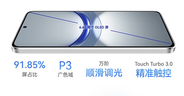 中邮通信 Hi nova 12 SE手机开售，售价 2199 元。