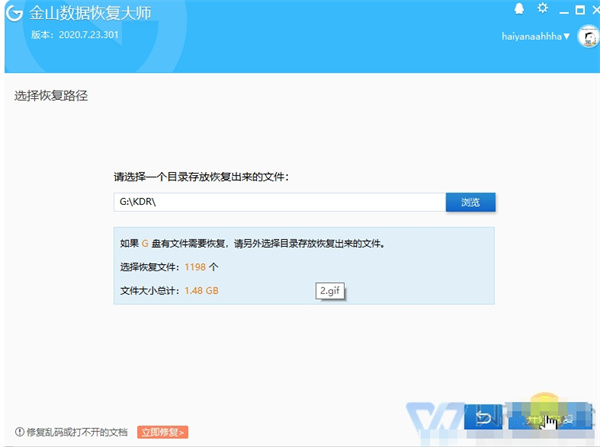 WPS表格u盘删除怎么恢复