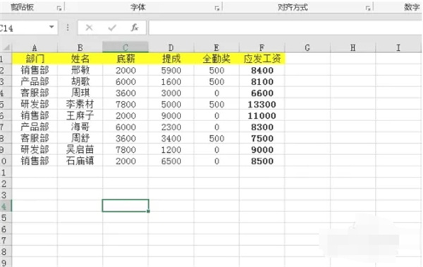 WPS表格Unicode文本