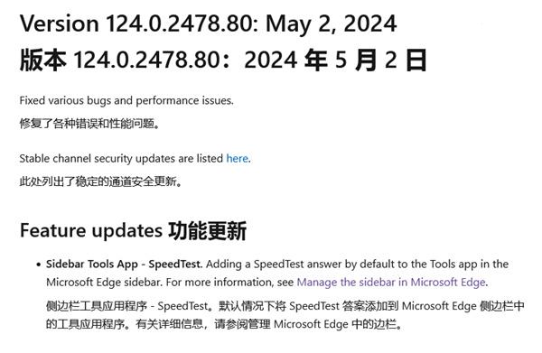 微软 Edge 浏览器引入 SpeedTest 测速工具