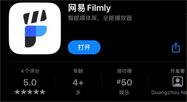 网易推出媒体库播放器应用 Filmly