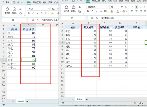 WPS表格匹配数据怎么匹配