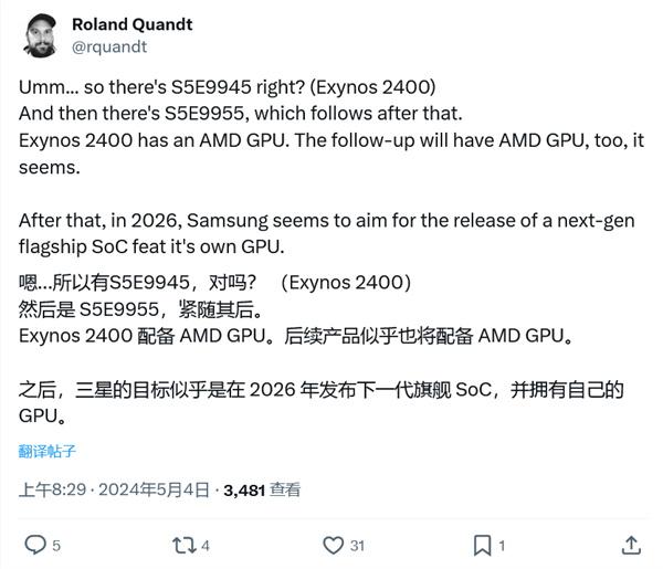 三星推出 2026 款 Exynos 芯片自研 GPU 核心