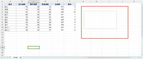 WPS表格复选框