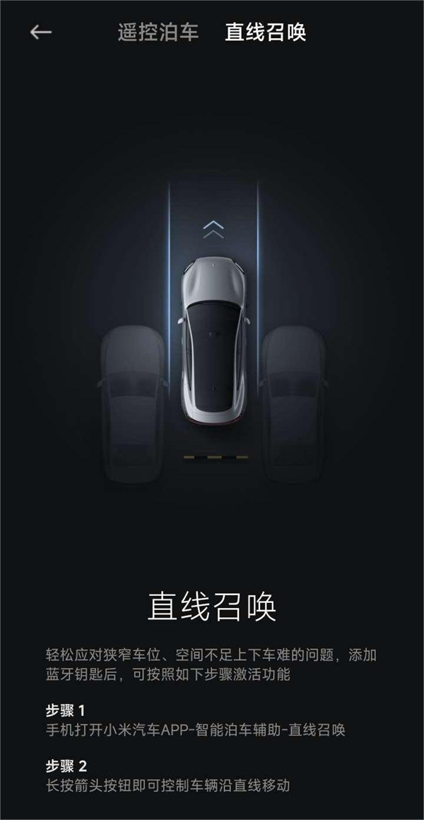 小米汽车 App 更新 1.2.3 版本