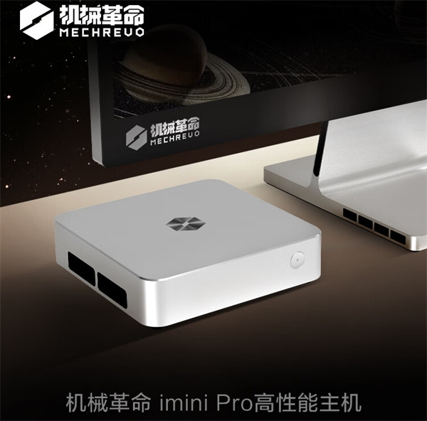 机械革命 imini Pro 820 迷你主机 5 月 14 日开售