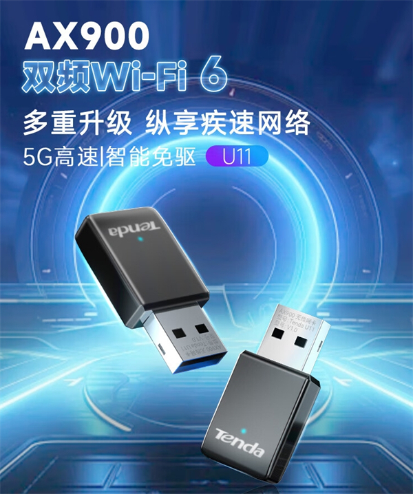 腾达 AX900 双频 Wi-Fi6 无线网卡开启预约