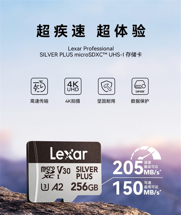雷克沙 256GB V30 TF 卡发售