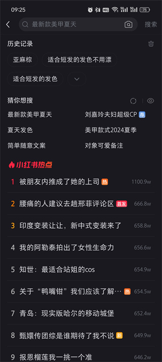 小红书号怎么搜索